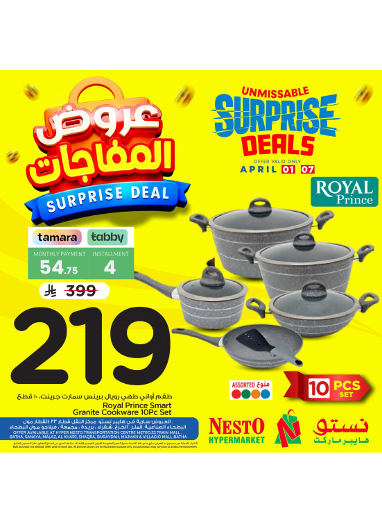 Surprise Deals, Vol 2 - Riyadh, Al Kharj & Al Qassim