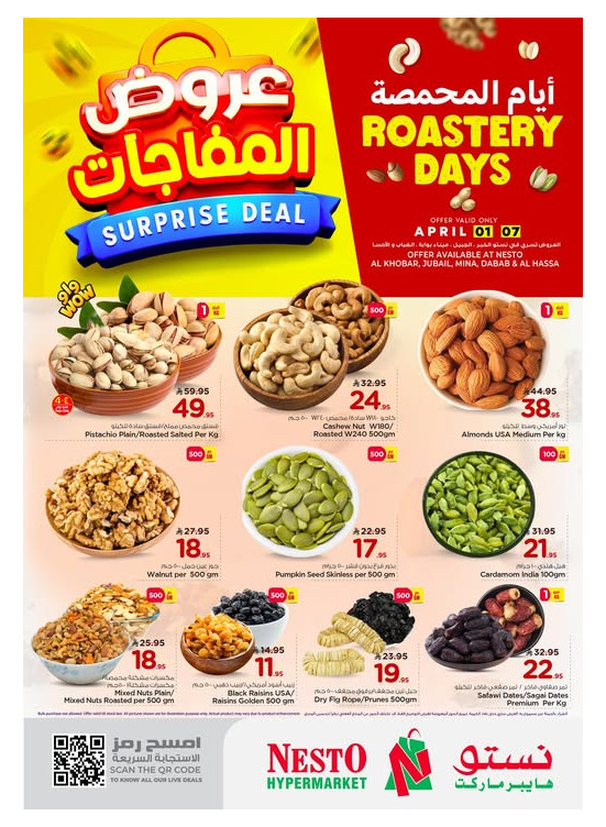 Surprise Deals, Vol 2 - Al Khobar, Jubail, Al Ahsa, Dabab & Mina