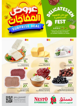 Surprise Deals, Vol 3 - Al Khobar, Jubail, Al Ahsa, Dabab & Mina