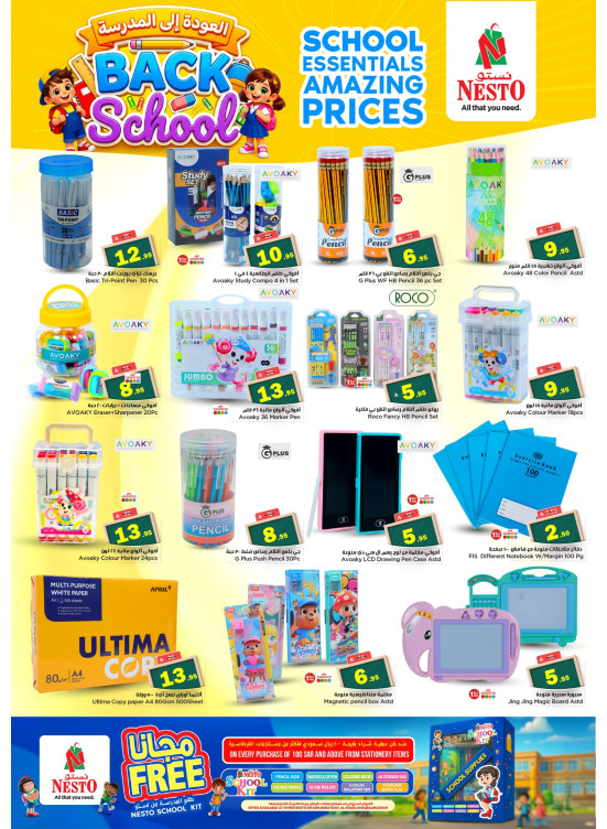Back to School Offers - Riyadh, Al Kharj & Al Qassim