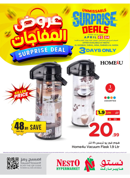 Surprise Deals, Vol 5 - Al Khobar, Jubail, Dabab, Mina & Al Ahsa