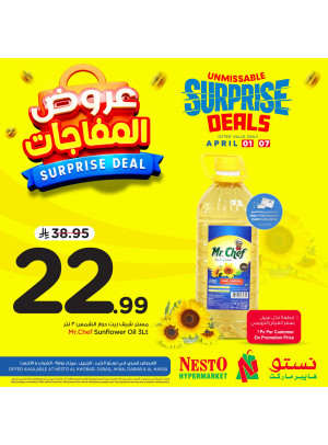 Surprise Deals, Vol 6 - Al Khobar, Jubail, Dabab, Mina & Al Ahsa