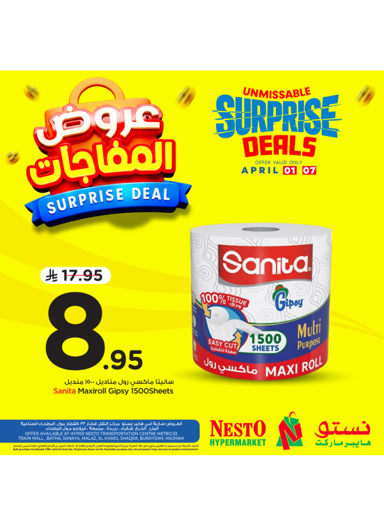 Surprise Deals, Vol 5 - Riyadh, Al Kharj & Al Qassim