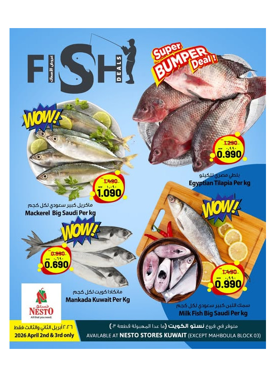 Fish Deals