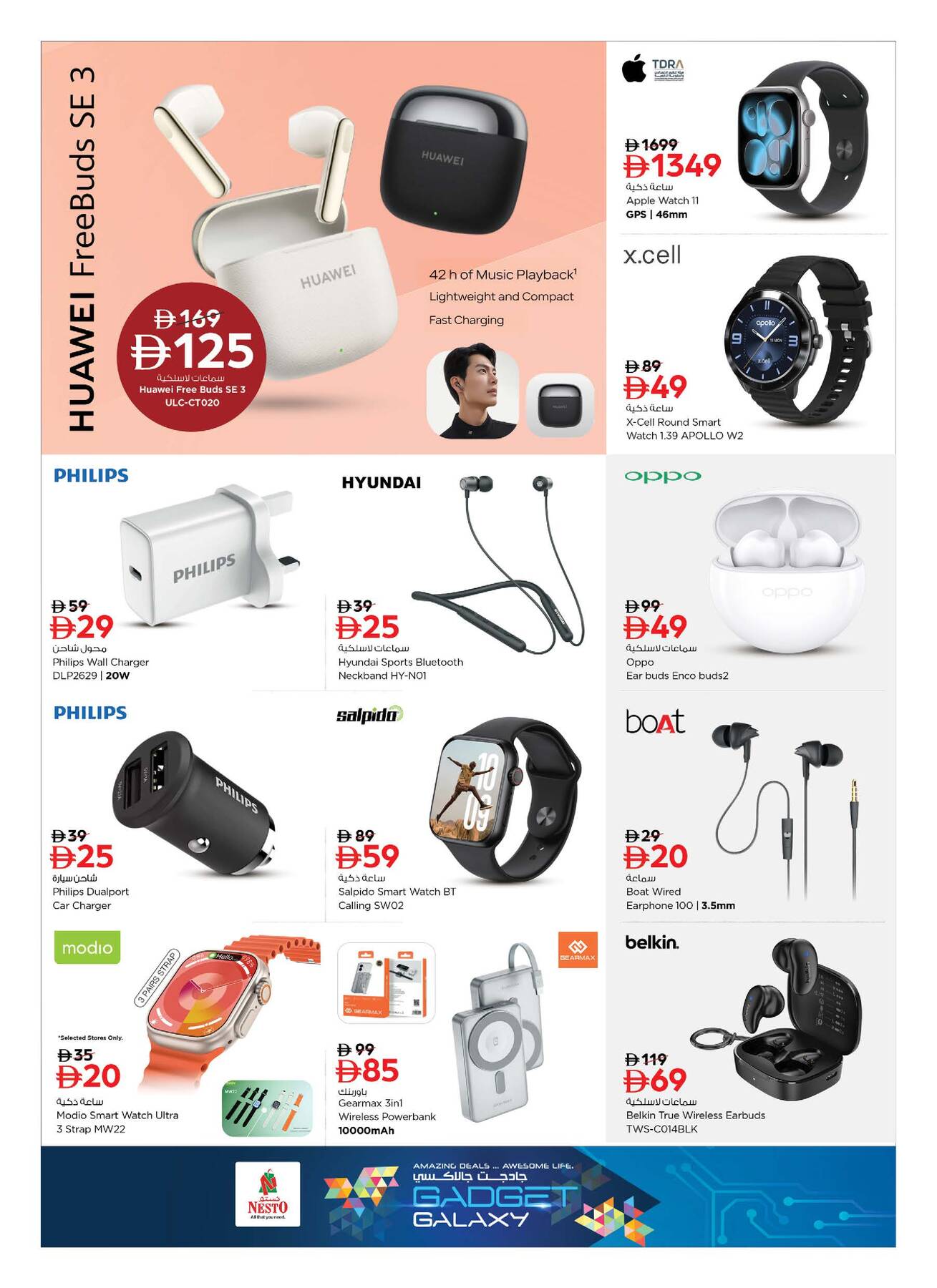 Latest offers from Nesto in UAE
