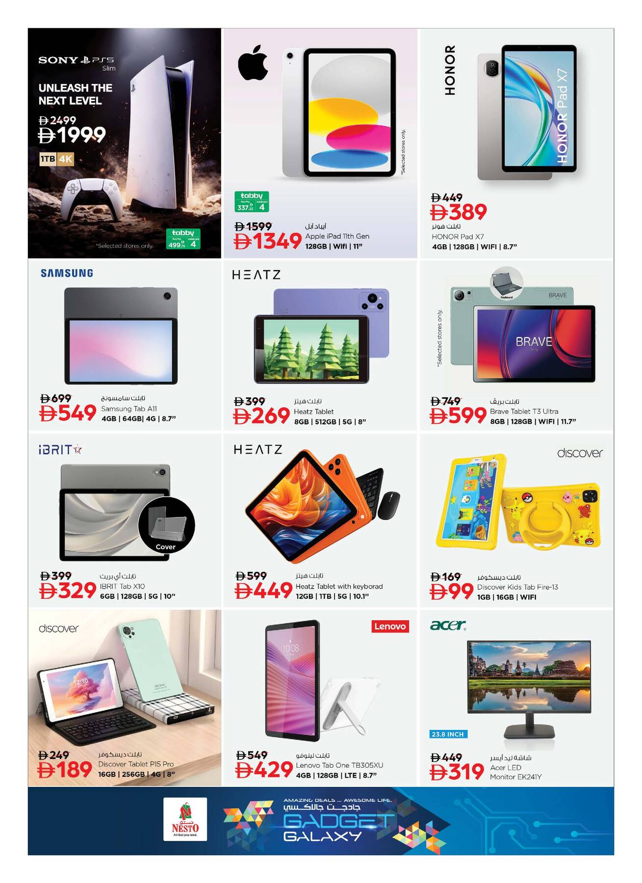 Latest offers from Nesto in UAE