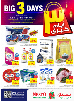 Big 3 Days Deals - Al Khobar, Jubail, Mina, Dabab & Al Ahsa