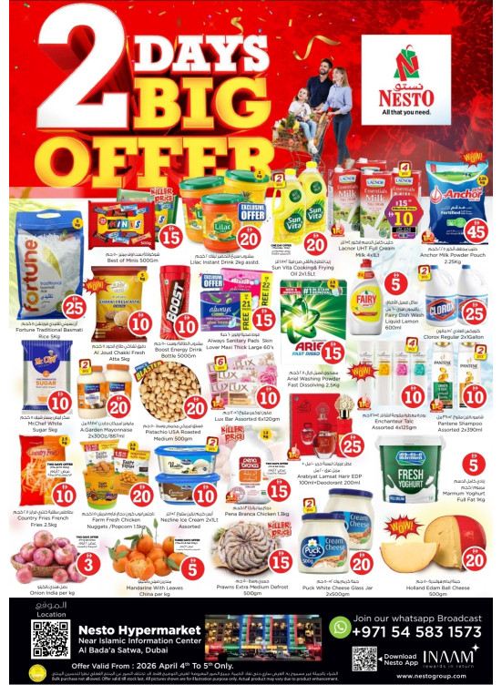 2-Days Big Offer - Satwa
