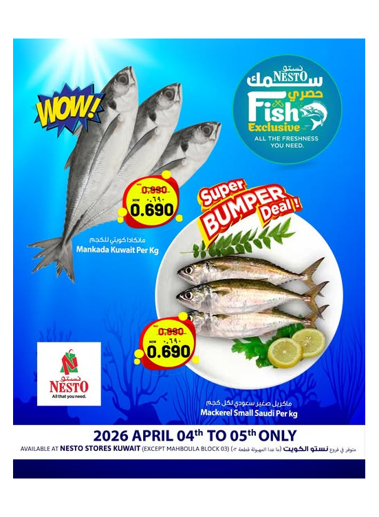 Fish Exclusive Deals