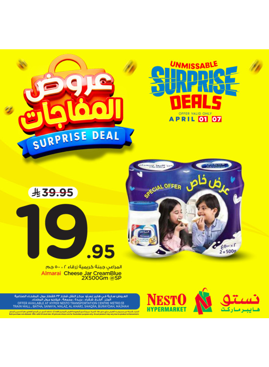 Surprise Deals, Vol 6 - Riyadh, Al Kharj & Al Qassim