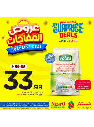 Surprise Deals, Vol 7 - Al Khobar, Jubail, Dabab, Mina & Al Ahsa