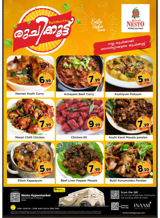 Easter Vishu Special - ِAl Nahda 2, Dubai