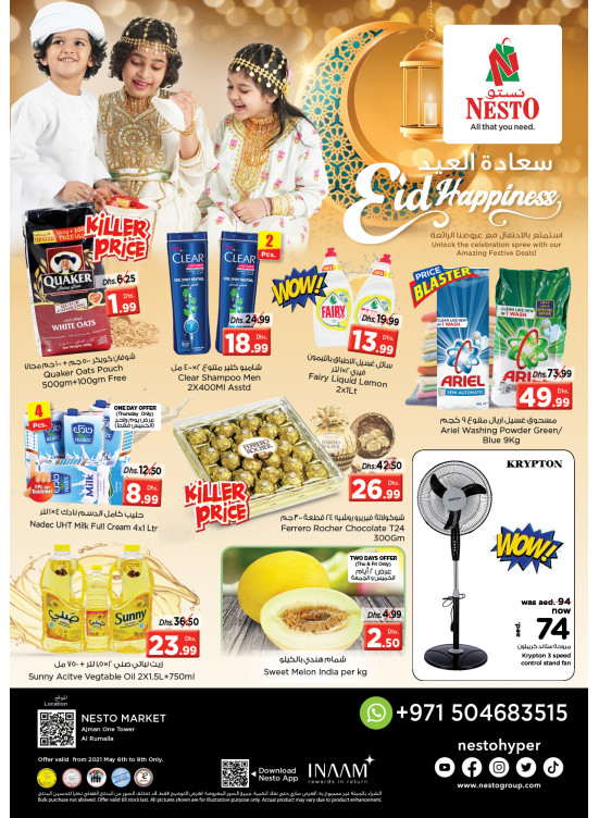 Weekend Grabs - Al Rumailah
