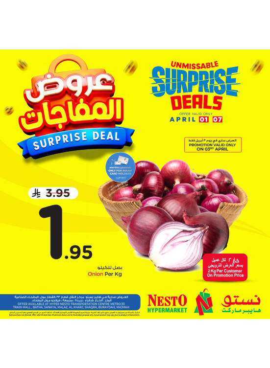 Surprise Deals, Vol 7 - Riyadh, Al Kharj & Al Qassim