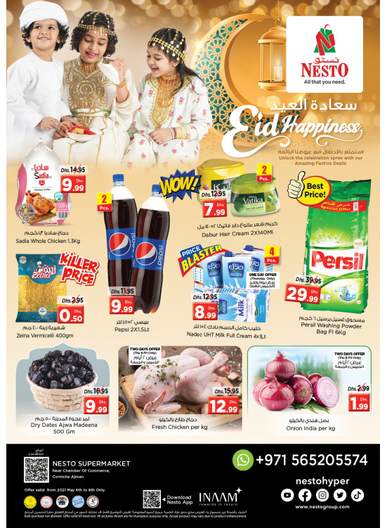 Weekend Grabs - Karama Corniche, Ajman