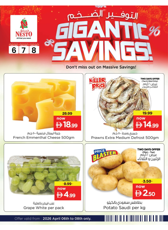 Gigantic Savings