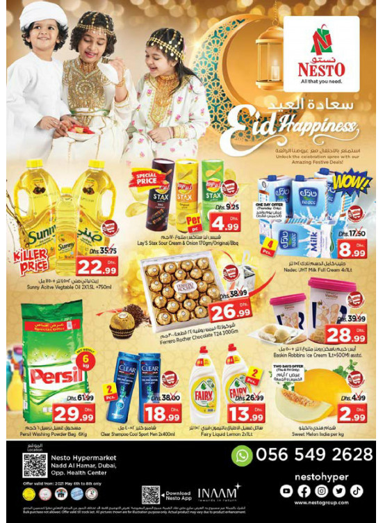 Weekend Grabs - Nadd Al Hamar