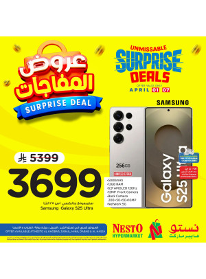 Surprise Deals, Vol 10 - Al Khobar, Jubail, Dabab, Mina & Al Ahsa