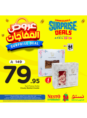 عروض المفاجأت، العدد التاسع - الرياض، الخرج والقصيم