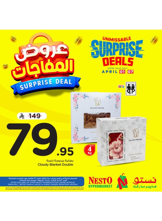 Surprise Deals, Vol 9 - Riyadh, Al Kharj & Al Qassim