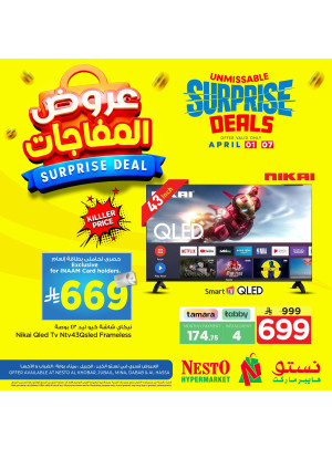 Surprise Deals, Vol 11 - Al Khobar, Jubail, Dabab, Mina & Al Ahsa