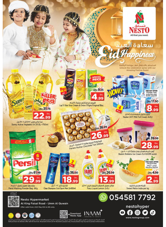 Weekend Grabs - Umm Al Quwain