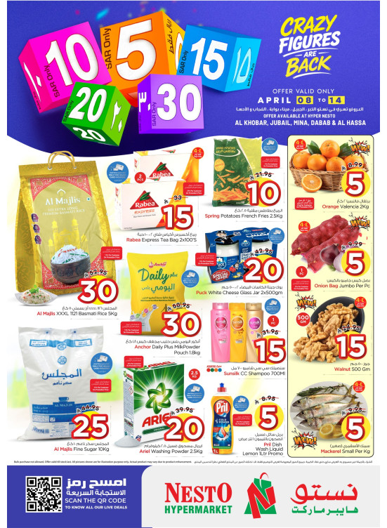 Crazy Figures Deals - Al Khobar, Jubail, Dabab, Mina & Al Ahsa