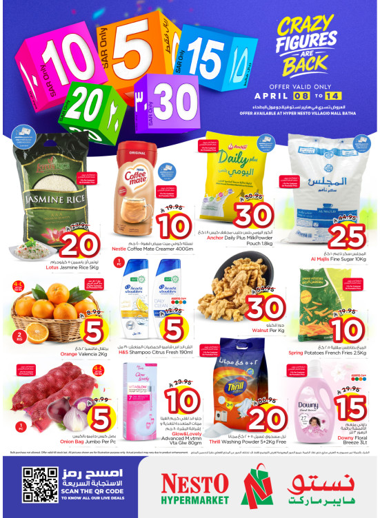 Crazy Figures Deals - Villagio Mall, Al Batha