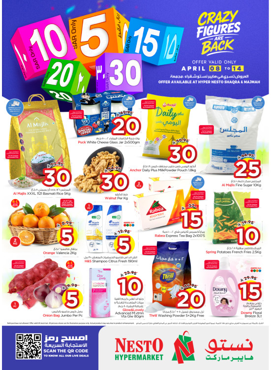 Crazy Figures Deals - Shaqraa & Majmaah