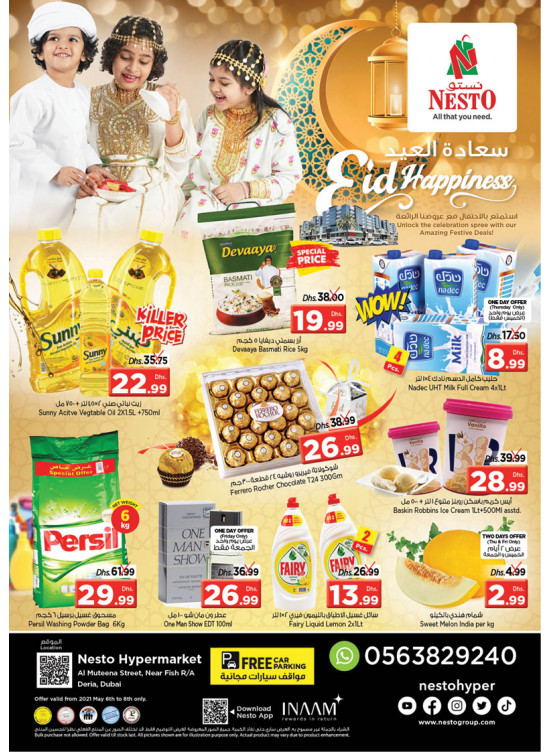 Weekend Grabs - Burj Nahar Mall, Dubai