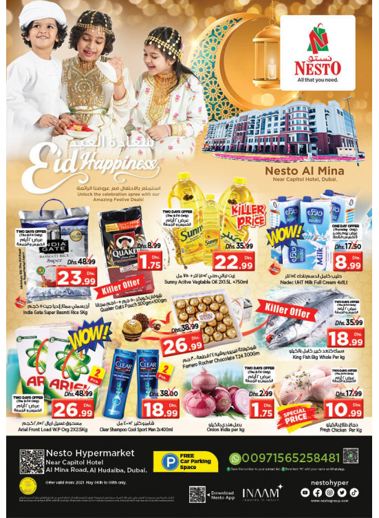 Weekend Grabs - Al Mina
