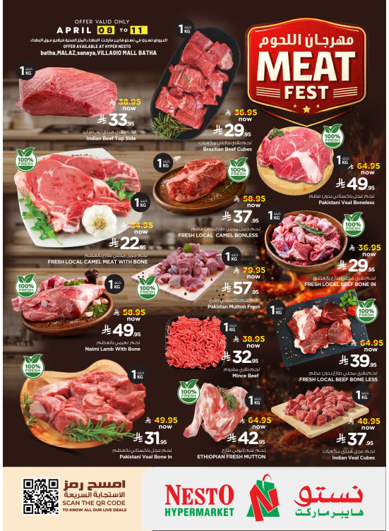 Meat Fest - Batha, Malaz, Sanaya & Villagio Mall, Batha
