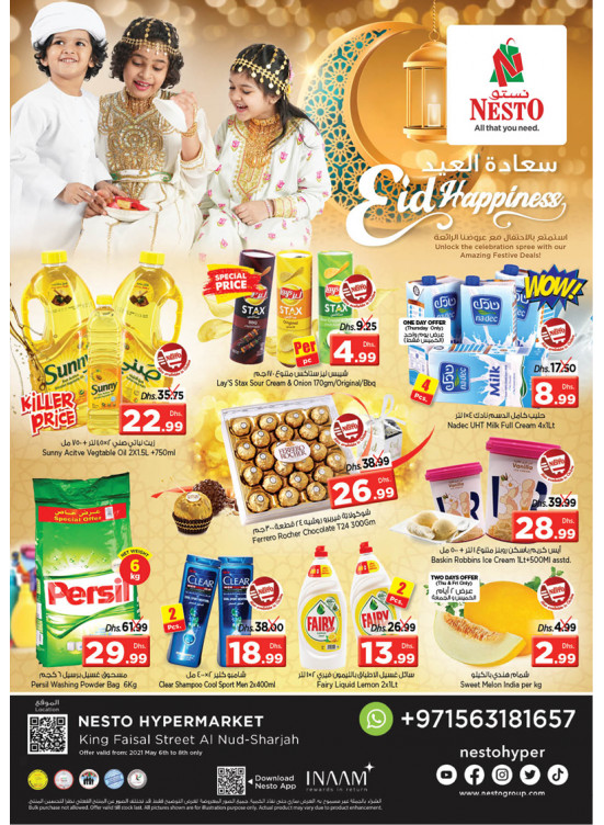 Weekend Grabs - Al Nud