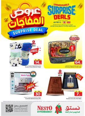 عروض المفاجأت