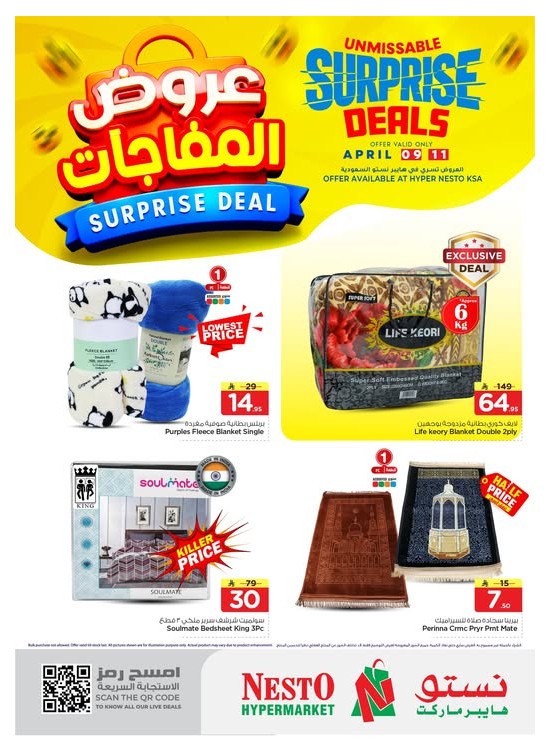 Surprise Deals