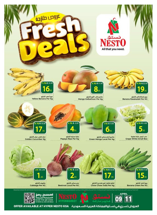 Fresh Deals
