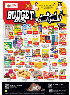 Weekend Grabs - Nadd Al Hamar