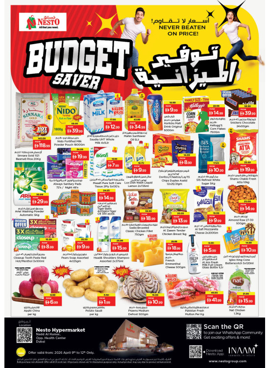 Weekend Grabs - Nadd Al Hamar