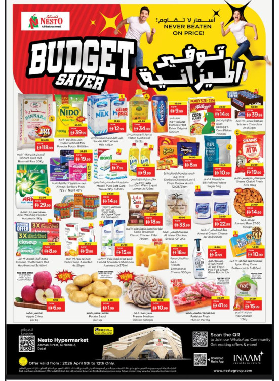 Weekend Grabs - ِAl Nahda 2, Dubai