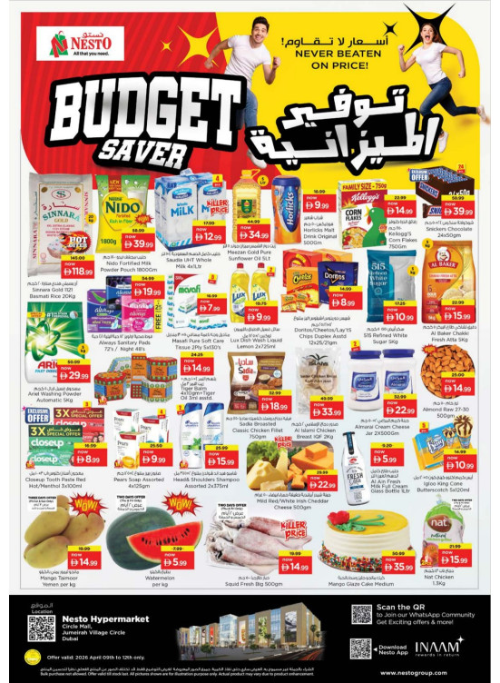 Weekend Grabs - Circle Mall, Dubai