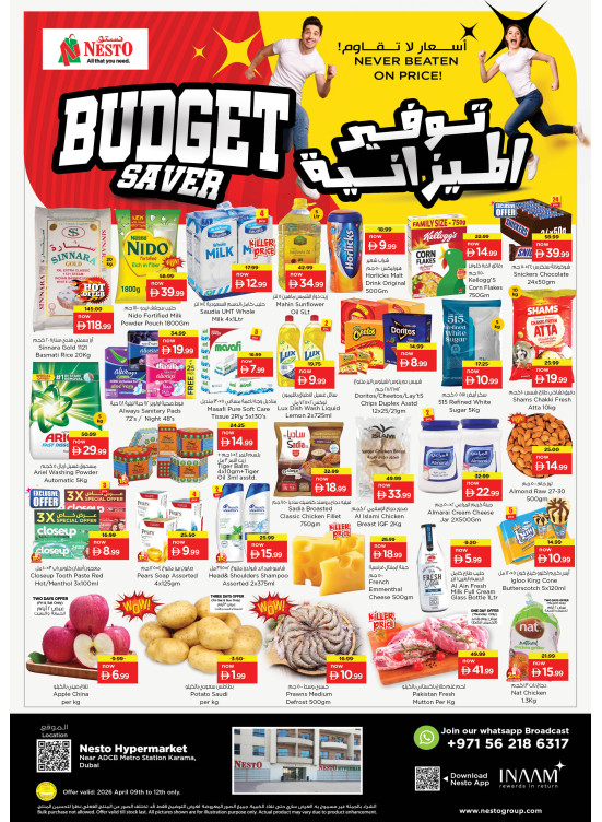 Weekend Grabs - Al Karama, Dubai