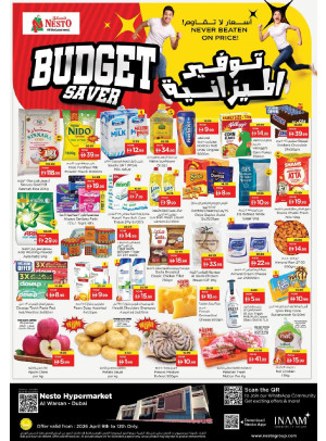 Weekend Grabs - Al Warsan, Dubai