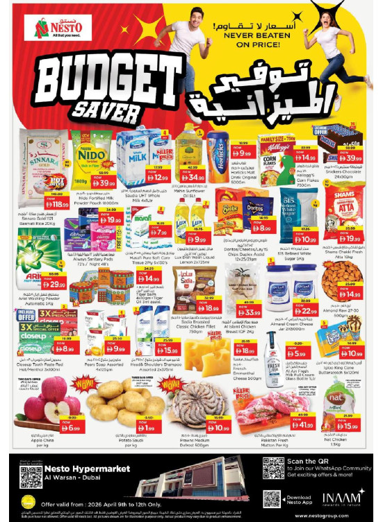 Weekend Grabs - Al Warsan, Dubai