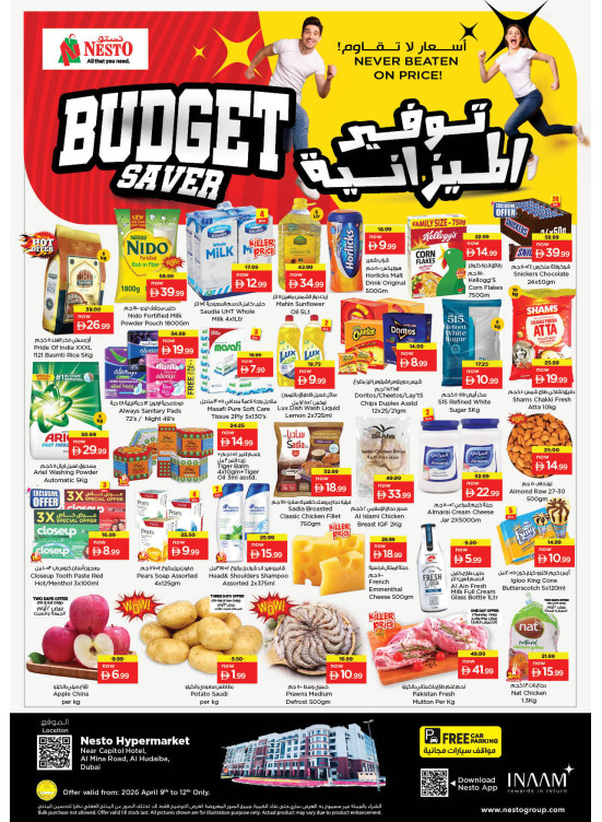 Weekend Grabs - Al Mina