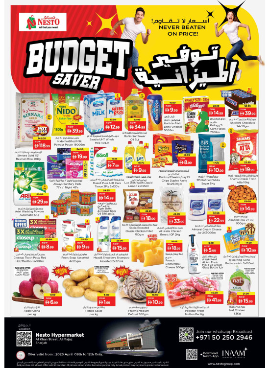 Weekend Grabs - Al Khan, Sharjah