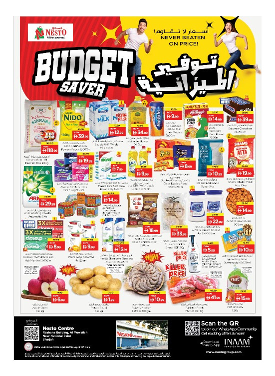 Weekend Grabs - National Paints, Sharjah