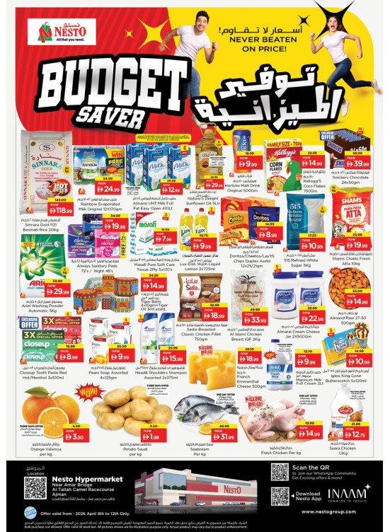 Weekend Grabs - Al Tallah, Ajman