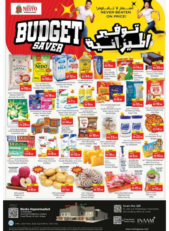 Weekend Grabs - Jurf, Ajman