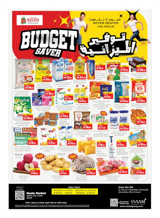 Weekend Grabs - Al Rumailah