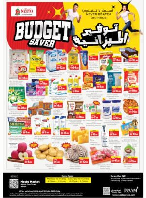Weekend Grabs - Lamp Roundabout, Ras Al Khaimah